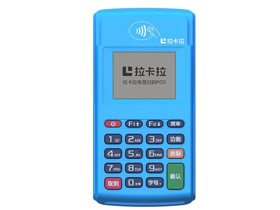 鄭重提醒：電銷短信免費換新POS機是假的